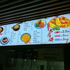 陆氏太后饼(富平店) User Photo
