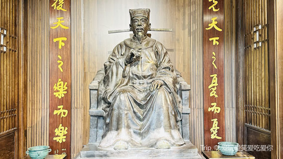 Fan Gongting Park Sanxian Temple