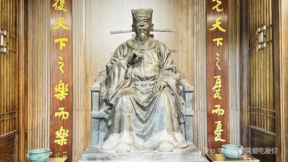 Fan Gongting Park Sanxian Temple