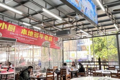 我家小厨·本土海鲜大排档(自然之门店)