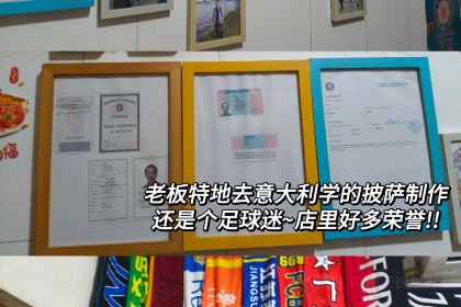 中意披萨(柳河路店)