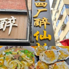Shanghai'enjitangbaoguan (dongsanjie) 여행 사진