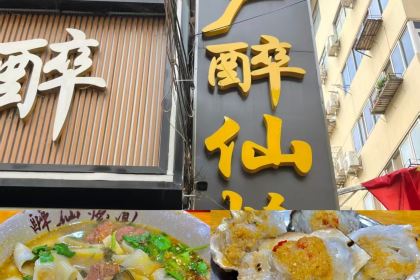 Shanghai'enjitangbaoguan (dongsanjie)