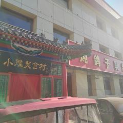 Xiaoyameishicun User Photo