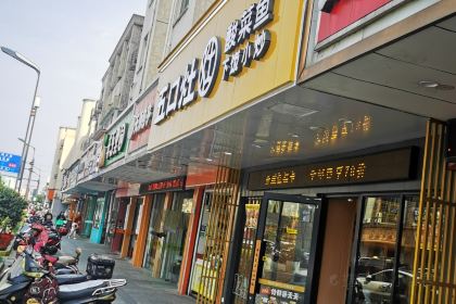 五口灶·酸菜魚小館(洛社店)