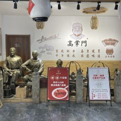 高掌门逍遥胡辣汤(京广路店) User Photo