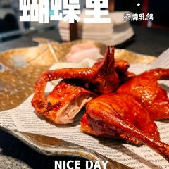 蝴蝶里·粤式点心·乳鸽(长宁来福士店) User Photo