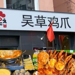 大嘆號啤酒屋·延邊料理（延大店）張用戶圖片