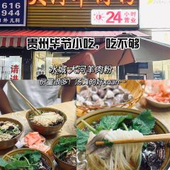 丁记醉牛烤肉(望城路店) 여행 사진