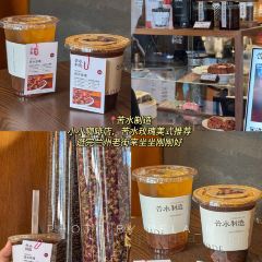老牟家牦牛酸奶 여행 사진