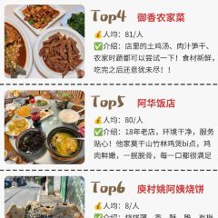 御香农家菜(后坞集散中心店) User Photo