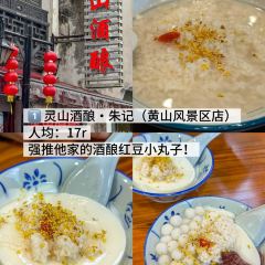 灵山酒酿 여행 사진