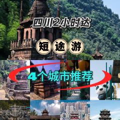 留恋人家(广汉三星堆巴蜀店) User Photo