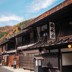 木曽奈良井宿きむら本店 User Photo