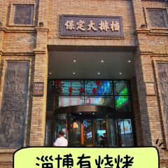金筷子·宴会城(乐凯大街总店) User Photo