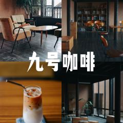 九号咖啡 User Photo