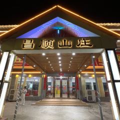 昌顺山庄 User Photo
