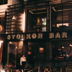 SYOUKON BAR User Photo