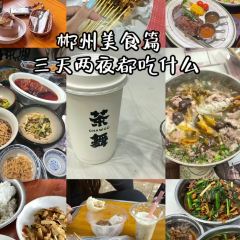 霓裳茶舞(郴州步步高新天地店七楼店) User Photo