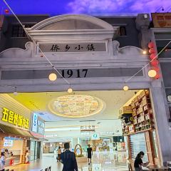 侨乡小镇 User Photo