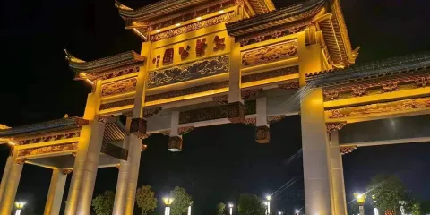 師宗縣文筆公園遊樂場