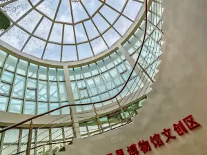 Yutian Museum