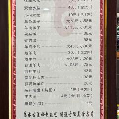 澄城水盆羊肉会斌总店 User Photo