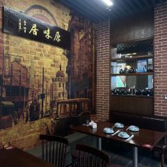 原味居·山味餐馆 User Photo
