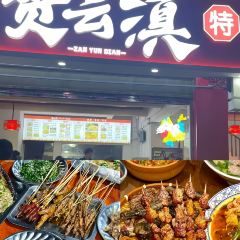 天一香卤(和顺店) User Photo
