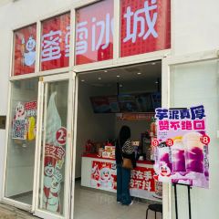 蜜雪冰城(国贸360店) User Photo