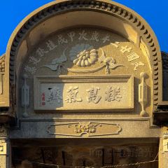 海咖人休闲吧 User Photo