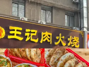 老集头朝天锅私房菜(金沙店)