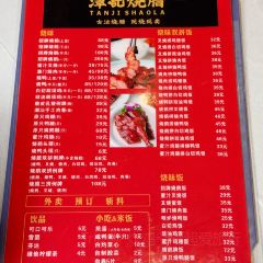 潭记烧腊(景田店) User Photo