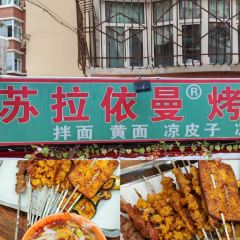 努日曼无花果抓饭快餐(和田街小区店) 여행 사진