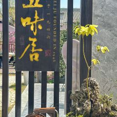 WU WEI JU CAN GUAN 여행 사진