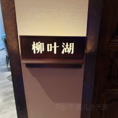 西湖鱼港(溪悦荟店) User Photo