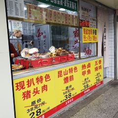 奥灶馆 User Photo