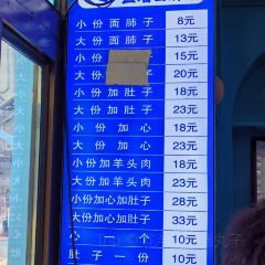 蓝墙面肺子(赛依拉木街店) User Photo