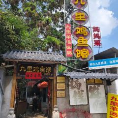 九里羊汤馆(鼓楼园林店) User Photo