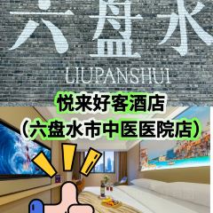 全有福烙锅店小院 User Photo