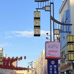 宽巷子民族美食街 여행 사진