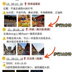 熙来遥晋菜 User Photo