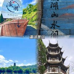 流水古镇望江鱼庄 User Photo