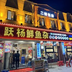 深夜食堂(永康南路店) 여행 사진