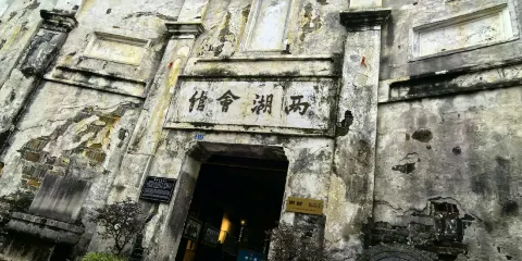 貞豐古城景區·兩湖會館