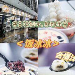 涼涼冰飯 （王莊店）張用戶圖片