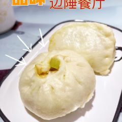 品味边陲餐厅 User Photo