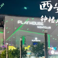 PLAY HOUSE（鐘樓店）張用戶圖片