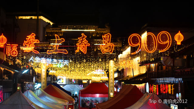 shou chang 909 ye jie