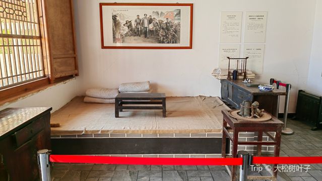 Zhonggongzhongyang Xibeiju Yanjing Huiyi Memorial Hall